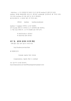 [운영체제]리눅스와 아파치서버 설치하기-10