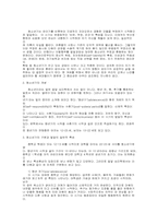 [심리학]청소년 심리의 특성-2