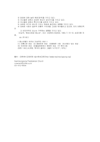 [심리학]청소년 심리의 특성-6