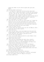 [질환]당뇨병의 치료 및 예방과 FAQ모음-2