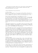 [정신사회학]정신분석적 성격이론-2