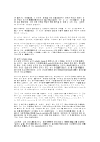 [정신사회학]정신분석적 성격이론-3