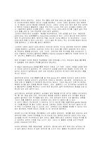 [정신사회학]정신분석적 성격이론-4