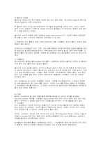[정신사회학]정신분석적 성격이론-8