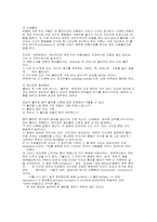 [정신사회학]정신분석적 성격이론-9