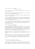 [정신사회학]정신분석적 성격이론-10