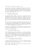 [정신사회학]정신분석적 성격이론-11