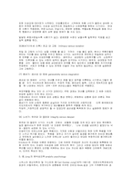 [정신사회학]정신분석적 성격이론-12