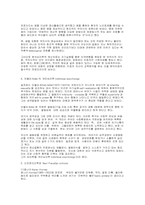 [정신사회학]정신분석적 성격이론-14