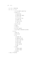 [식품영양학]비타민C,비타민E,철분,철에 대한 모든것-2