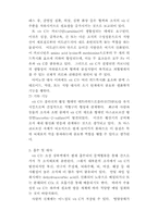 [식품영양학]비타민C,비타민E,철분,철에 대한 모든것-9