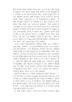 [식품영양학]비타민C,비타민E,철분,철에 대한 모든것-10