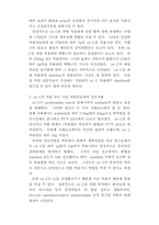 [식품영양학]비타민C,비타민E,철분,철에 대한 모든것-12