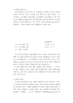 [식품영양학]비타민C,비타민E,철분,철에 대한 모든것-14