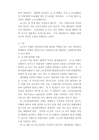 [식품영양학]비타민C,비타민E,철분,철에 대한 모든것-15