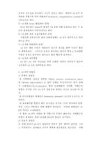 [식품영양학]비타민C,비타민E,철분,철에 대한 모든것-17