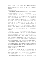[식품영양학]비타민C,비타민E,철분,철에 대한 모든것-20