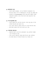 [생명공학]바이오벤처산업의 현황과 잠재성-4