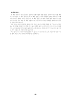 [독후감]갈매기의 꿈을 읽고-3