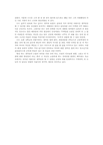 [독후감]감옥으로부터의 사색을 읽고-2