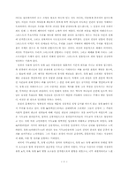 [독후감]기독교사상사을 읽고-3