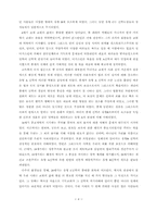 [독후감]기독교사상사을 읽고-4