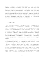 [독후감]기독교사상사을 읽고-5