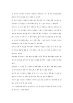 [독후감]김정현의 아버지를 읽고-2