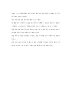 [독후감]김정현의 아버지를 읽고-3