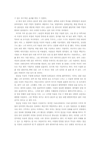 [경영독후감]`닷컴 ceo 그들이 꿈꾸는 또 다른 세상`을 읽고-2