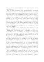 [경영독후감]`닷컴 ceo 그들이 꿈꾸는 또 다른 세상`을 읽고-3