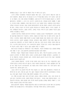 [경영독후감]`닷컴 ceo 그들이 꿈꾸는 또 다른 세상`을 읽고-4