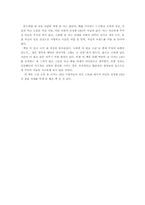 [경영독후감]`닷컴 ceo 그들이 꿈꾸는 또 다른 세상`을 읽고-5