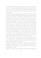 [독후감]`대중영화의 이해`를 읽고-2