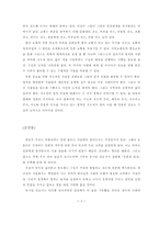 [독후감]`대중영화의 이해`를 읽고-3