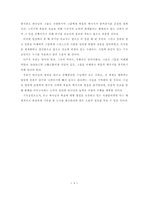 [독후감]`대중영화의 이해`를 읽고-4