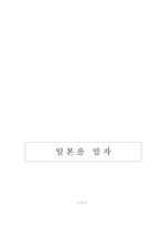 [독후감]`대중영화의 이해`를 읽고-5
