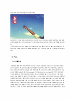 [마케팅]리바이스 엔지니어진 마케팅 분석-10