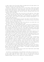 [독후감]더골을 읽고 나서-2