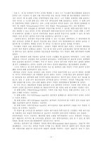 [독후감]더골을 읽고 나서-3