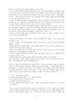 [독후감]더골을 읽고 나서-4