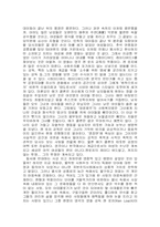 [영화감상문]`레이디 버드 레이디 버드`를 보고-2