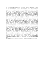 [영화감상문]`레이디 버드 레이디 버드`를 보고-3