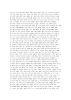 [독후감] 세일즈맨의 죽음을 읽고-2
