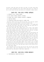 [마케팅독후감]쉽게 알자! 마케팅 요약-2