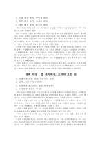 [마케팅독후감]쉽게 알자! 마케팅 요약-3