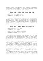 [마케팅독후감]쉽게 알자! 마케팅 요약-4