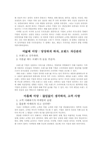 [마케팅독후감]쉽게 알자! 마케팅 요약-6