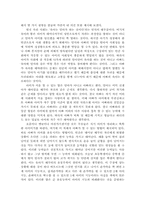 [독후감]아빠가 안아주세요를 읽고-2