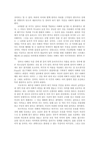 [독후감]아빠가 안아주세요를 읽고-3